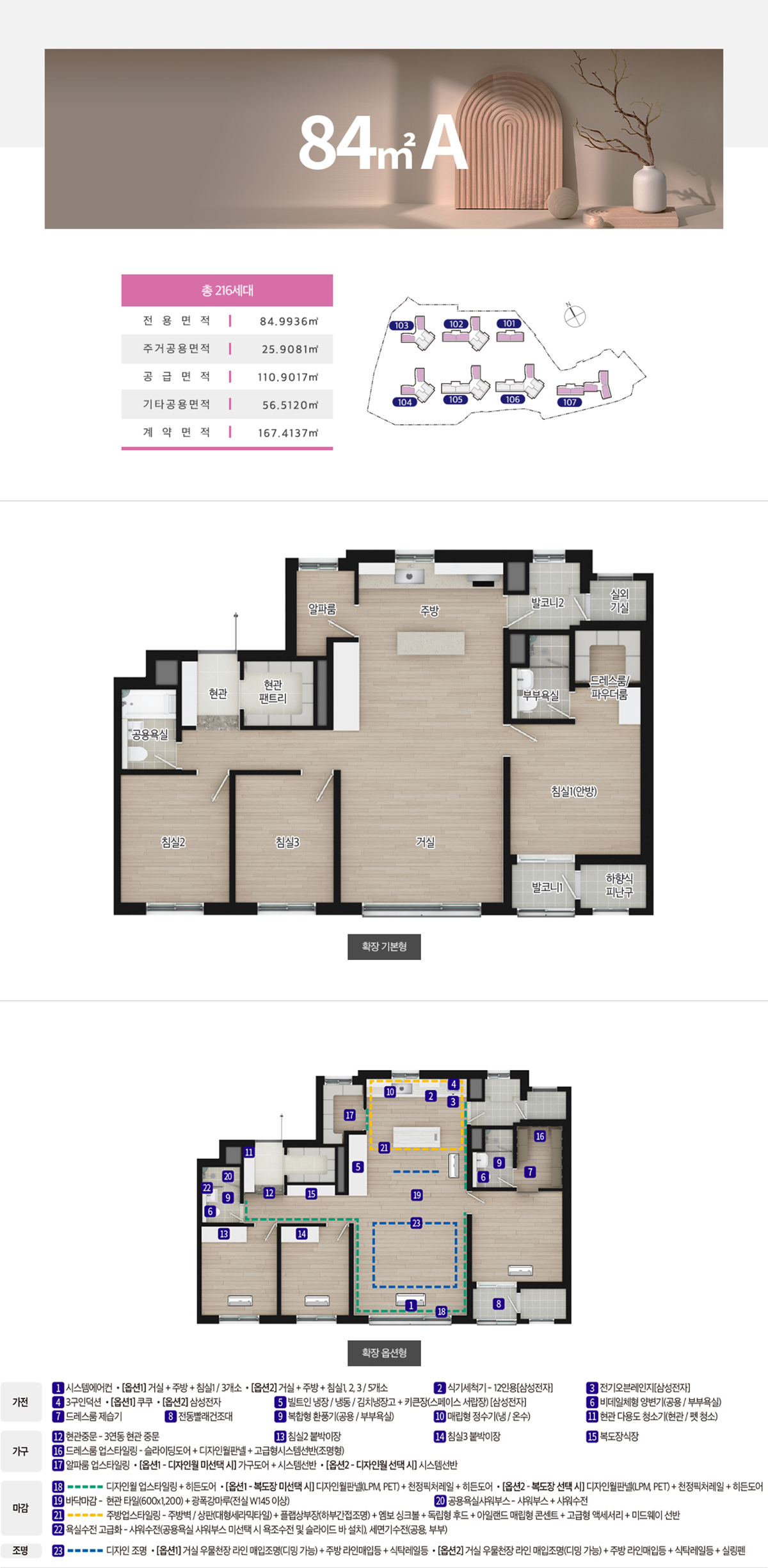 평면도